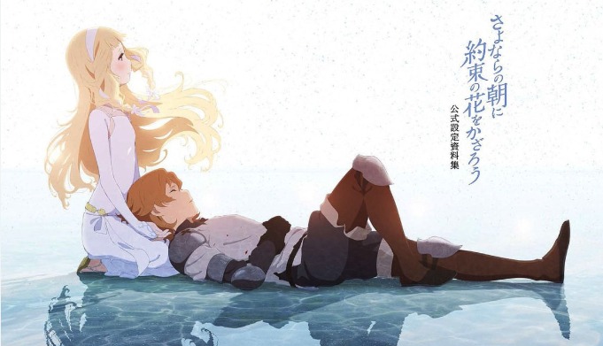 Maquia: When the Promised Flower Blooms